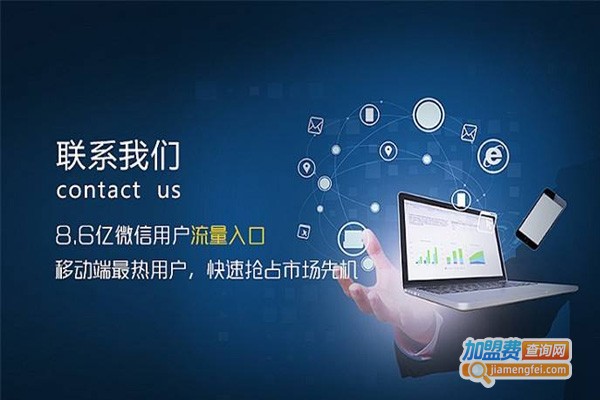 空搜小程序加盟费