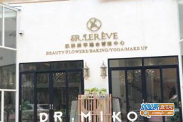 SR.LEREVE肌肤美学综合管理中心加盟费