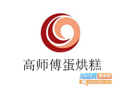高师傅蛋烘糕加盟