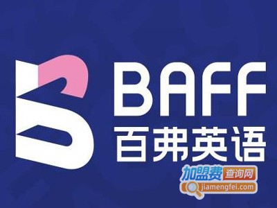 百弗教育加盟费