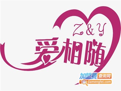 爱相随全景画加盟费