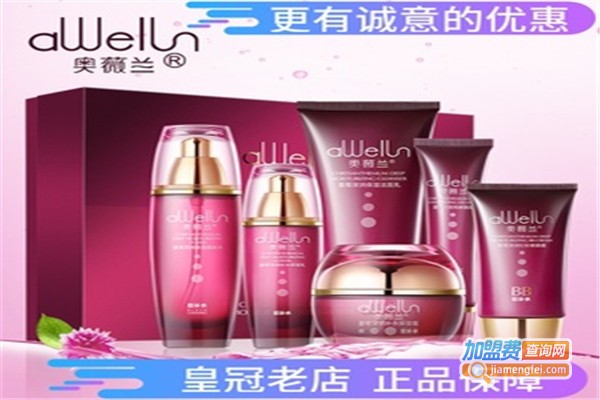 奥微兰化妆品加盟