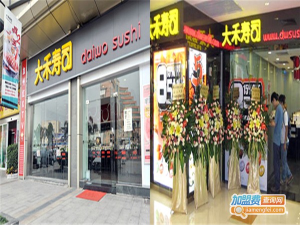 大禾寿司店加盟费