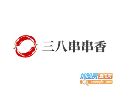 三八串串香加盟费