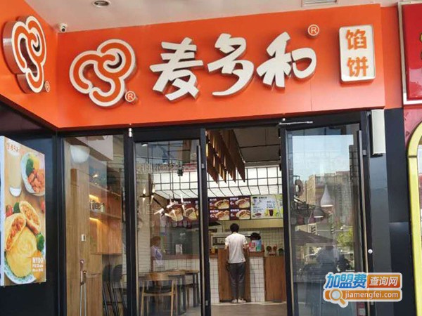麦多和馅饼加盟费