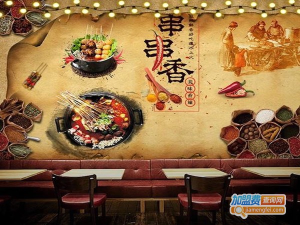 勿想我串串香加盟费