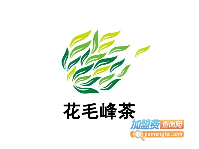 花毛峰茶加盟费