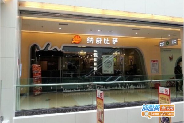 纳奇披萨主题餐厅加盟