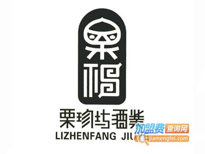 栗珍坊酒业加盟费