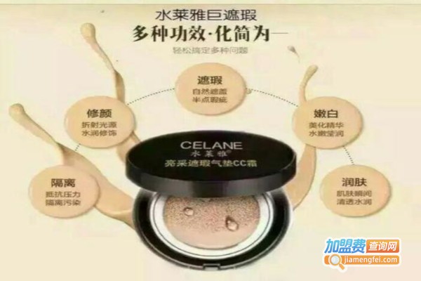 水莱雅化妆品加盟