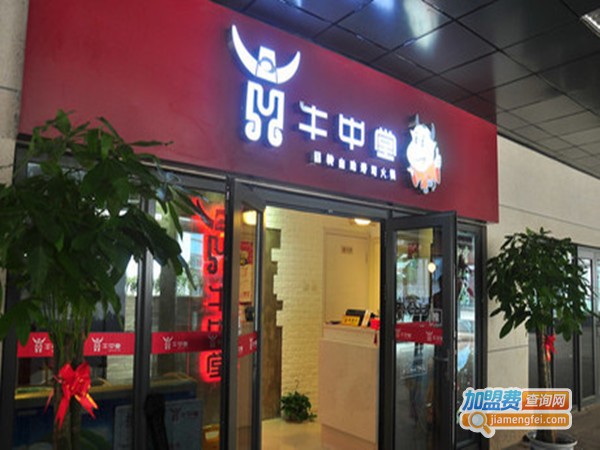 牛中堂回转自助寿司