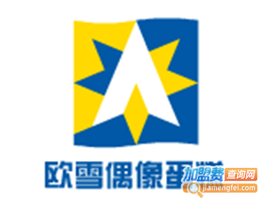 欧雪偶像蛋糕加盟费