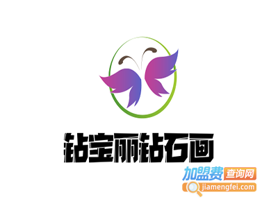 钻宝丽钻石画