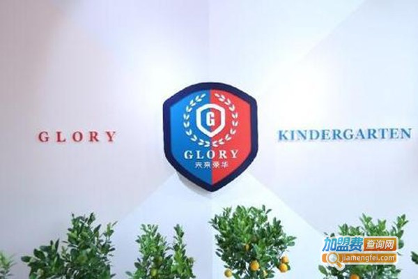 未来荣华幼儿园加盟门店