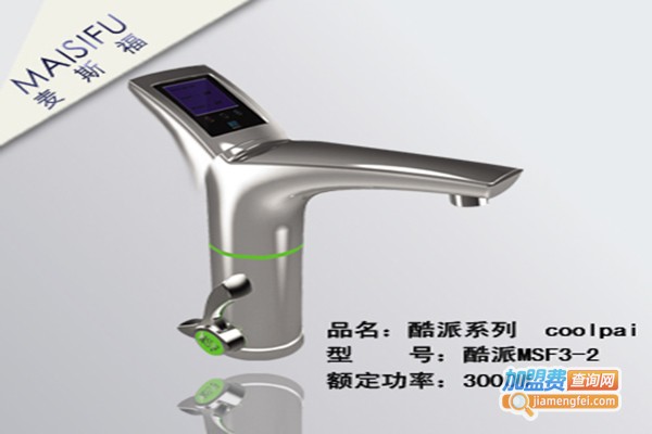 麦斯福电热水龙头加盟门店