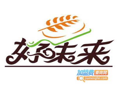 好味来面包加盟费