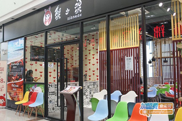 蟹小蛮川菜加盟费