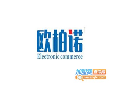 欧柏诺化妆品加盟