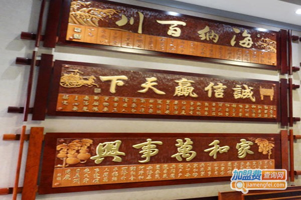 广翰斋教育加盟门店