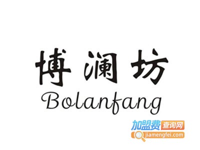 博澜坊祛斑加盟