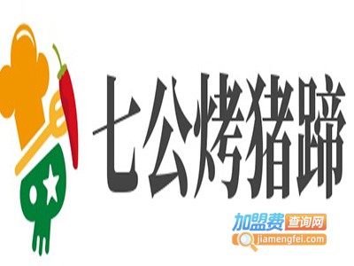 七公烤猪蹄加盟费