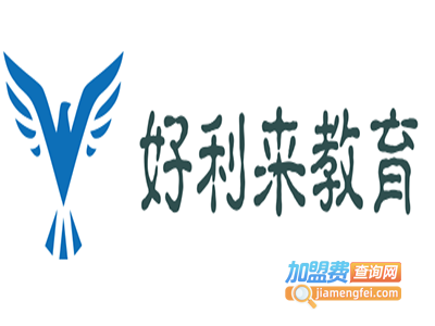 好利来教育加盟费