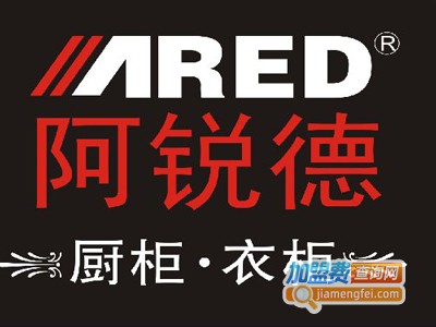 阿锐德橱柜加盟费