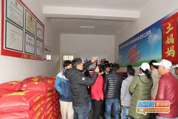 土妈妈肥料加盟费