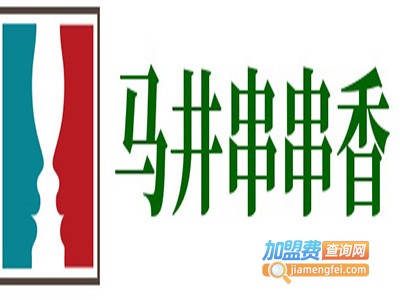 马井串串香加盟费