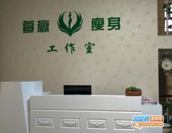 萱赢纤体
