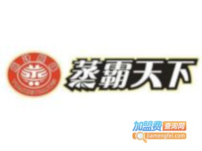 蒸霸天下中式快餐加盟费