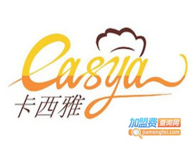 卡西雅烘焙加盟费