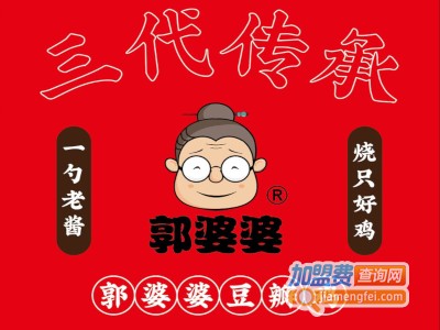 郭婆婆豆瓣鸡加盟费