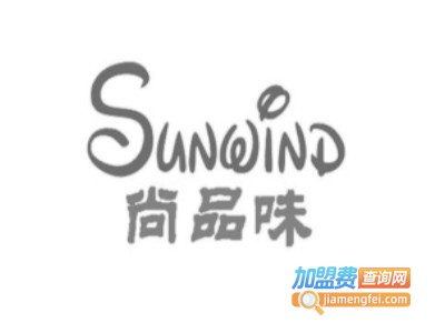 尚品味中西式快餐加盟费