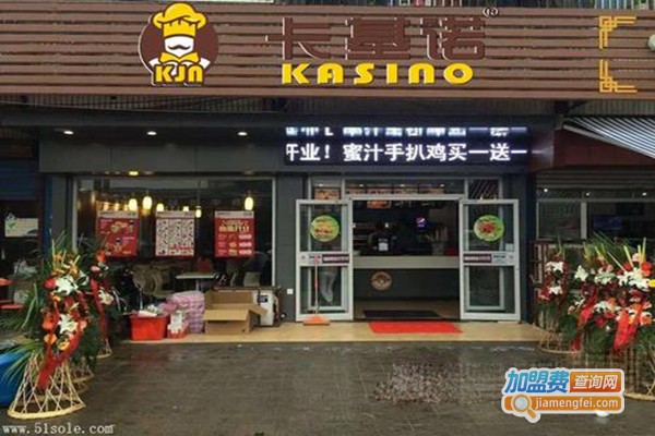 卡基诺西式快餐加盟费