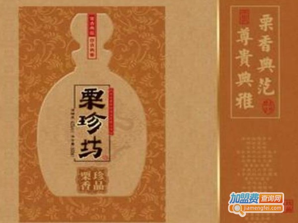 栗珍坊酒业加盟费