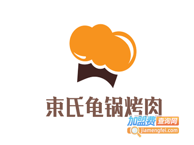 束氏龟锅烤肉加盟费