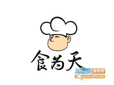 食为天中式快餐加盟费