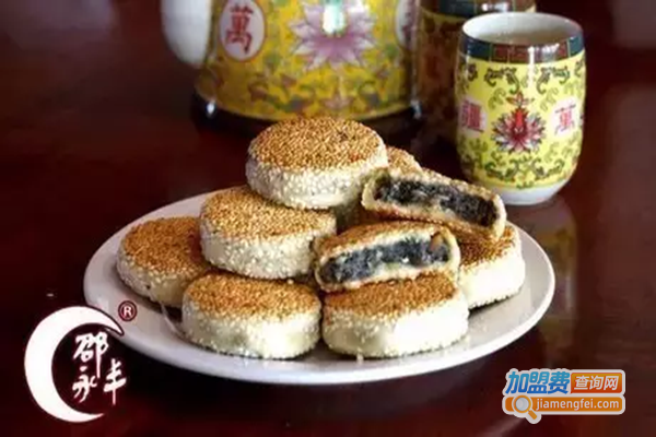 邵永丰麻饼加盟费