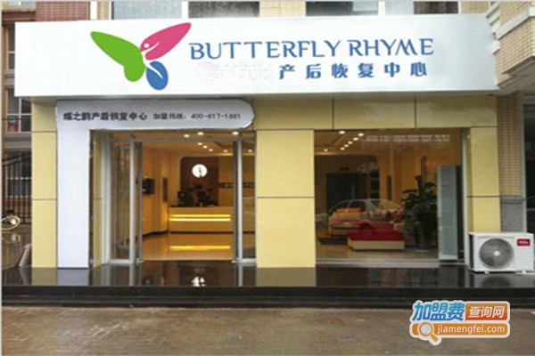 雅之韵产后恢复中心加盟费