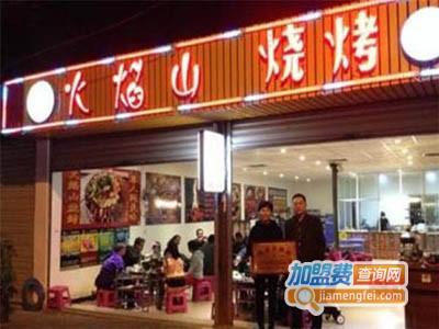 悟空火焰山烤肉加盟费