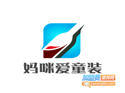 妈咪爱童装加盟费