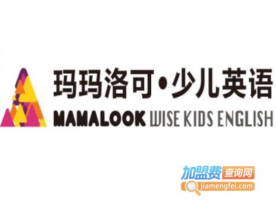 mamalook少儿英语加盟费