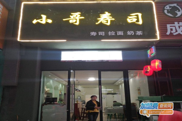 小哥寿司加盟费