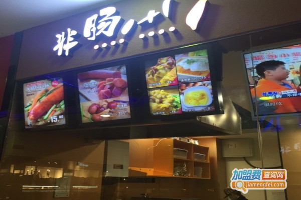 非肠1+1快餐加盟费