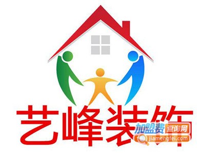 艺峰装饰加盟费