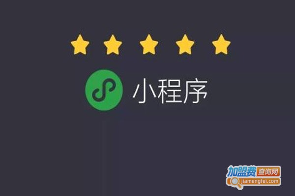 空搜小程序加盟费