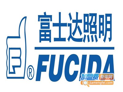 富仕达灯饰加盟