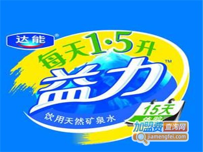 益力矿泉水