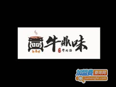 牛鼎味加盟费